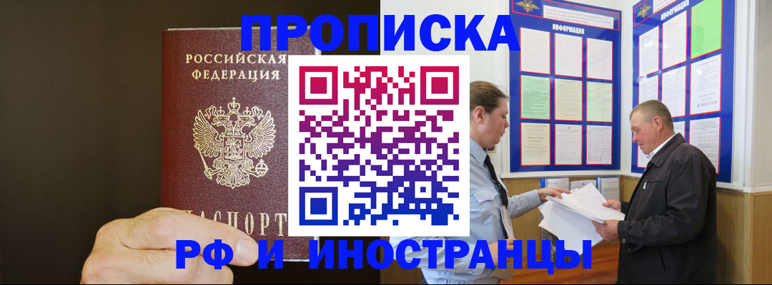 временная регистрация для всех в Борисоглебске