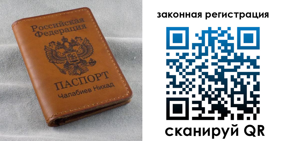 прописка для военкомата в Борисоглебске
