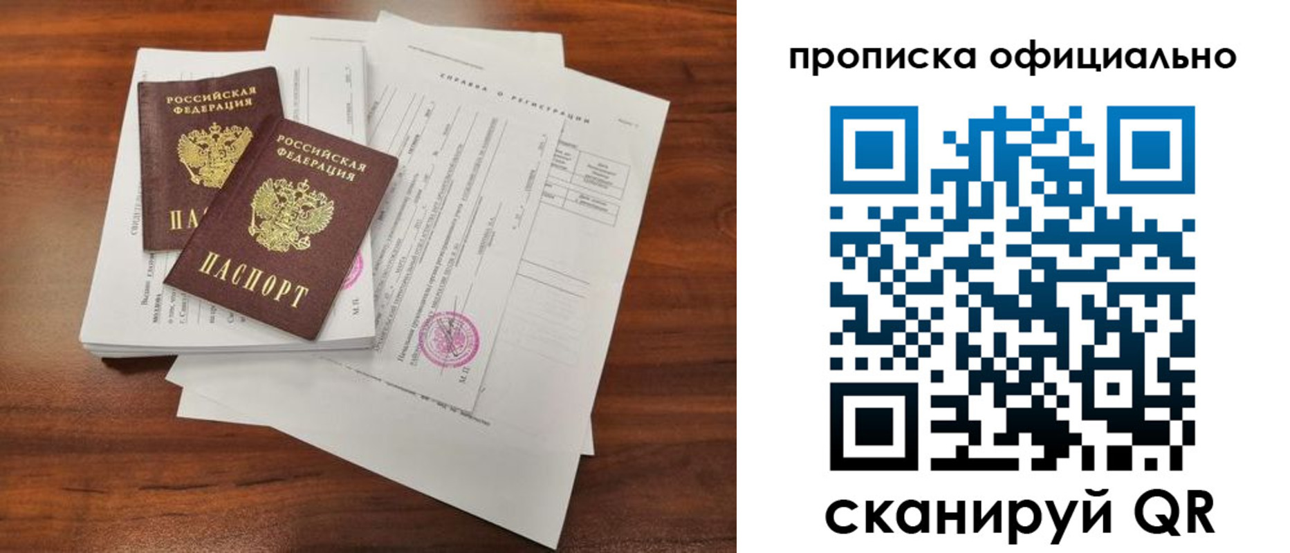 прописка 2025 в Борисоглебске
