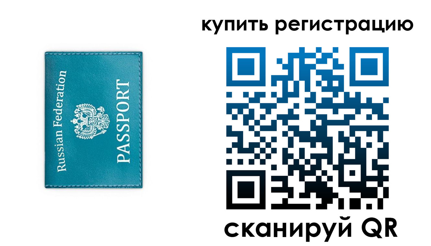 прописка иностранных граждан в Борисоглебске