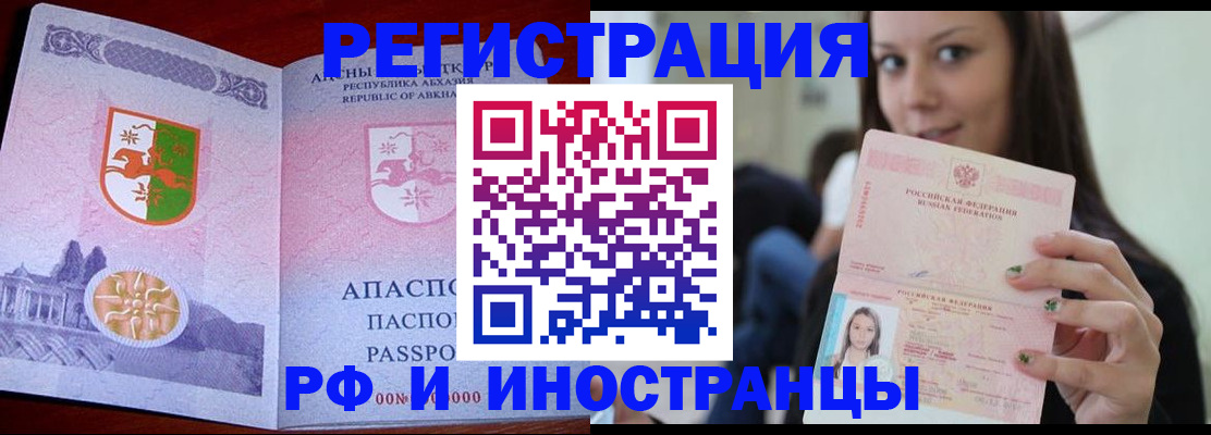 прописка законно в Борисоглебске