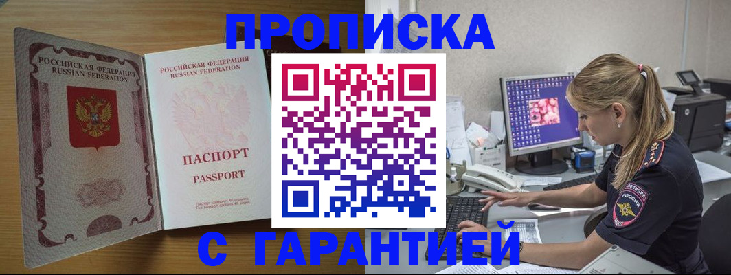 найти адрес прописки в Борисоглебске