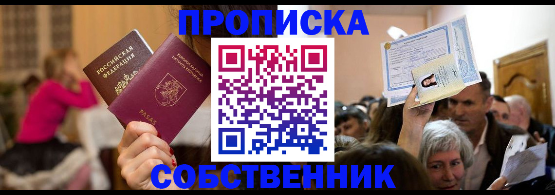 регистрация в Борисоглебске