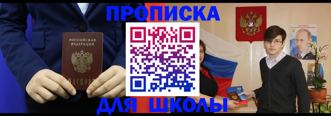 временная регистрация купить в Борисоглебске