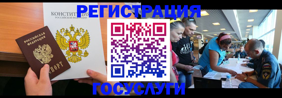 временная регистрация в Борисоглебске