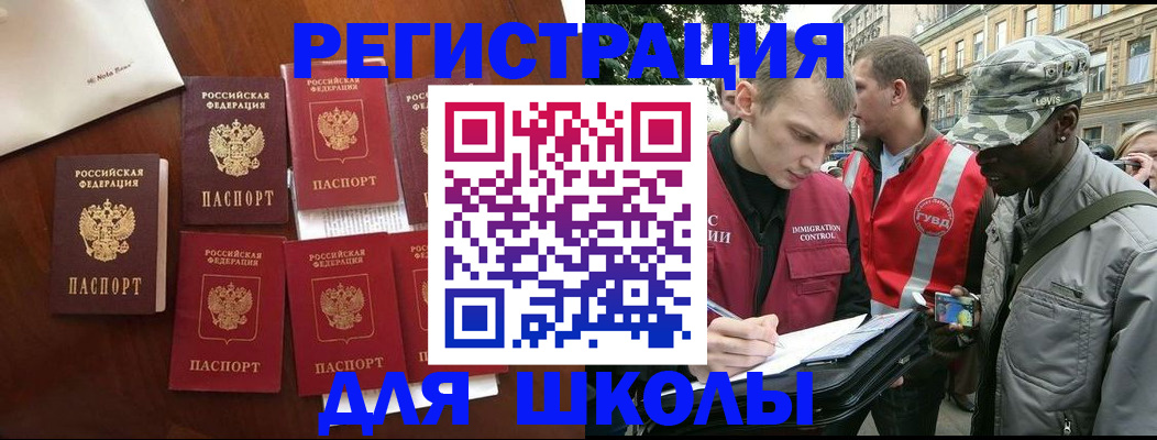 где прописаться в Борисоглебске