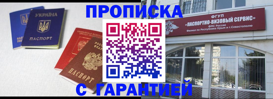 временная прописка в Борисоглебске